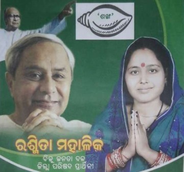 Zilla Parishad member is still a Ration Card holder in Odisha!