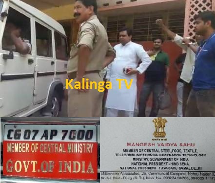 Chhattisgarh Leader arrested in Rourkela