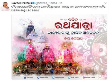 CM Naveen, Amit Shah and others wish people on Ratha Jatra