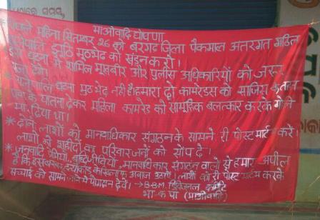 Maoist poster