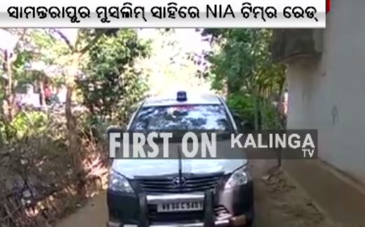 NIA detain Odisha youth over suspected terror link