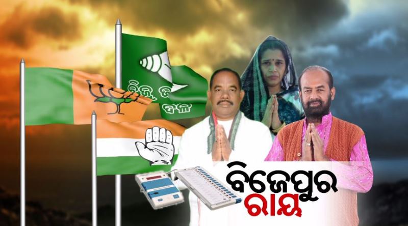 Bijepur By-poll results: BJD leads after 1st round counting