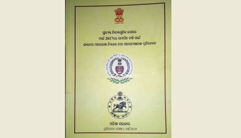 CAG report tabled Odisha Assembly