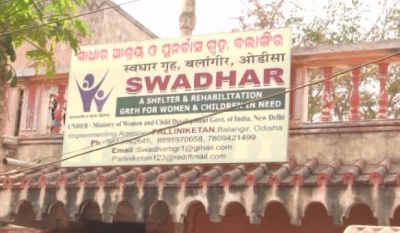 Swadhar greh