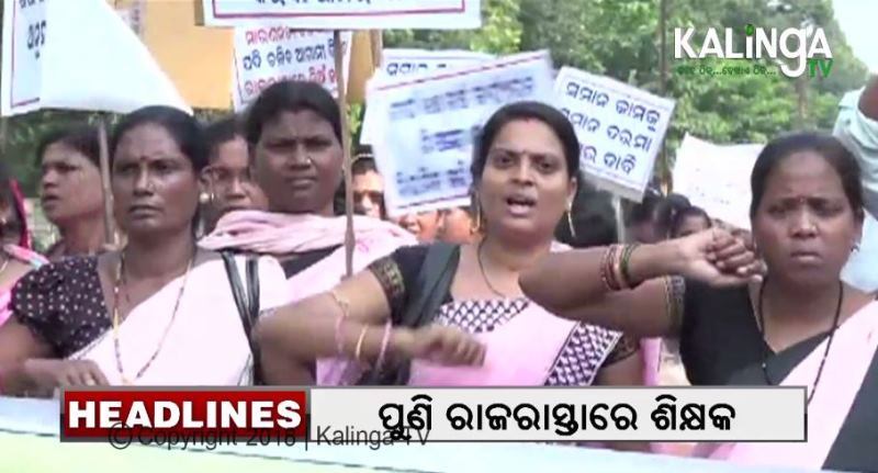 Sikhya Sahayak Teachers Launch Indefinite Strike again in Odisha