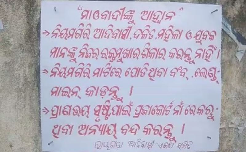 anti Maoist posters