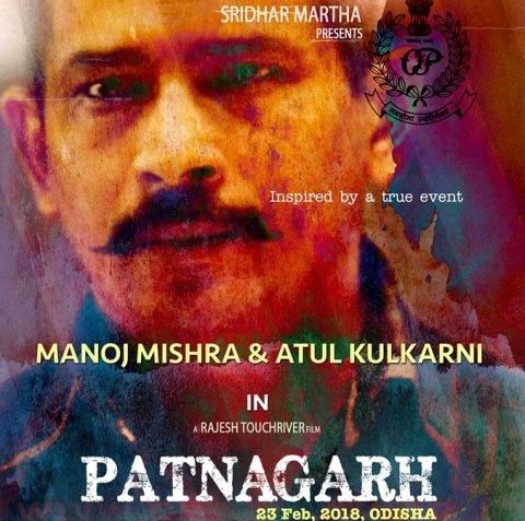Patnagarh Odia Film