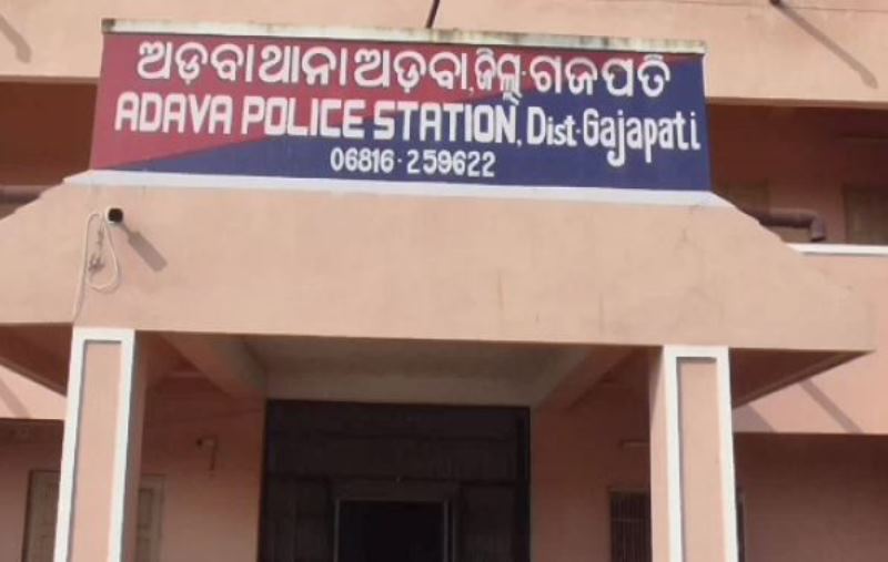 Adava Police Station