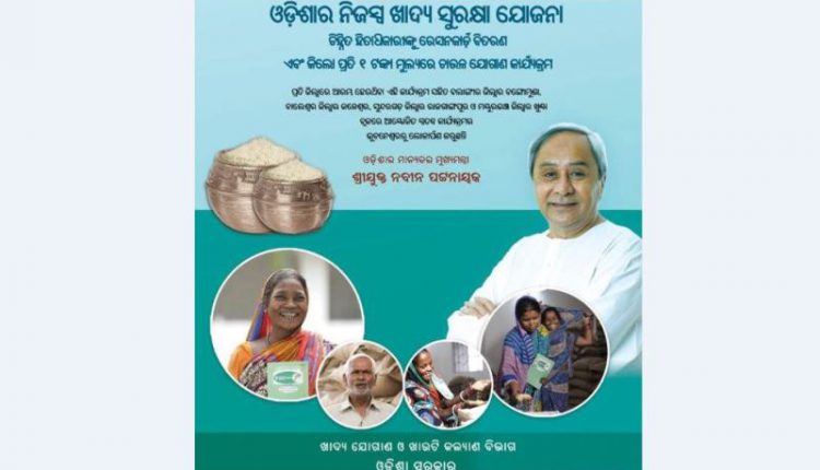 State Food Security Scheme