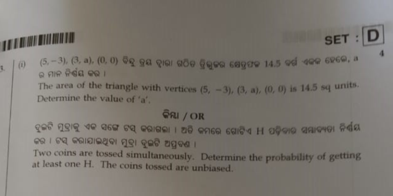 Mathematics question paper