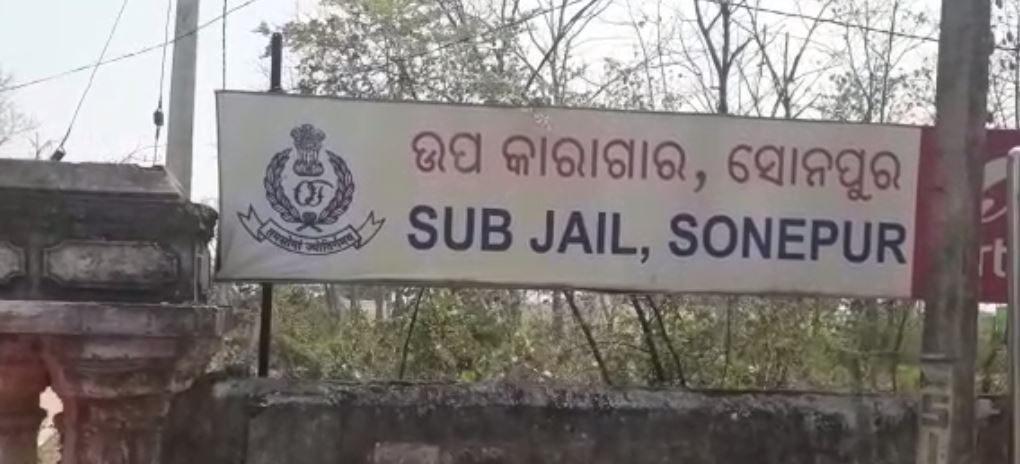 Undertrial Prisoner Dies Under Mysterious Circumstances At Sonepur Sub Jail