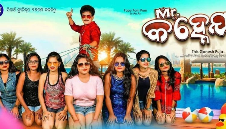 Poster Row In Odisha: Papu Pom Pom And Director Served Notice