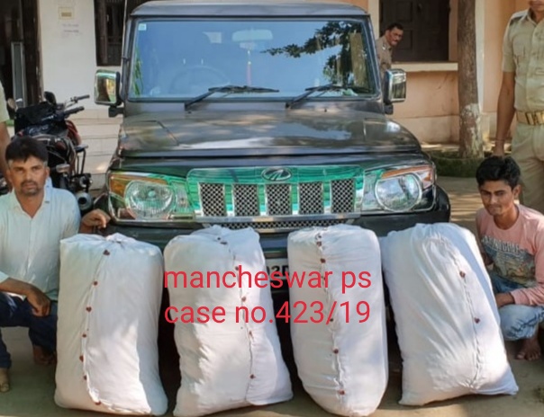 One Quintal Ganja Seized In Bhubaneswar, Two Arrested