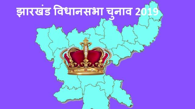 Jharkhand Polls