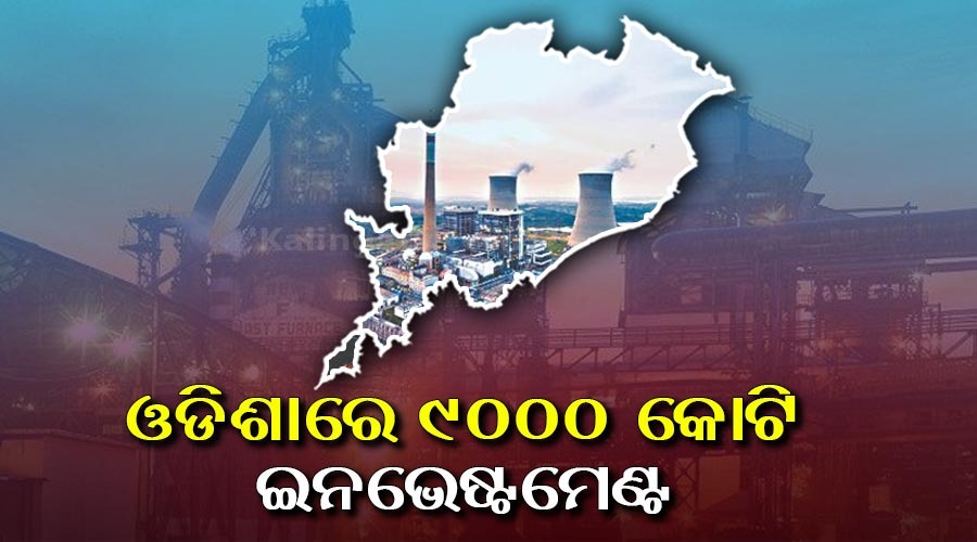 9000 crore invetment in odisha