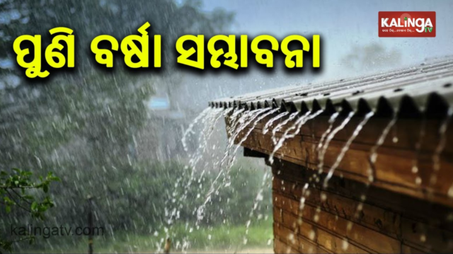 rain in Odisha