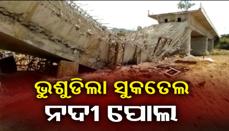 Suktel River Bridge Collapses In Odisha’s Balangir