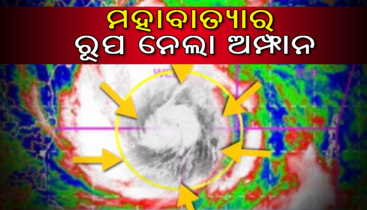 ‘Amphan’ intensifies into a Super Cyclonic Storm; Odisha initiates evacuation