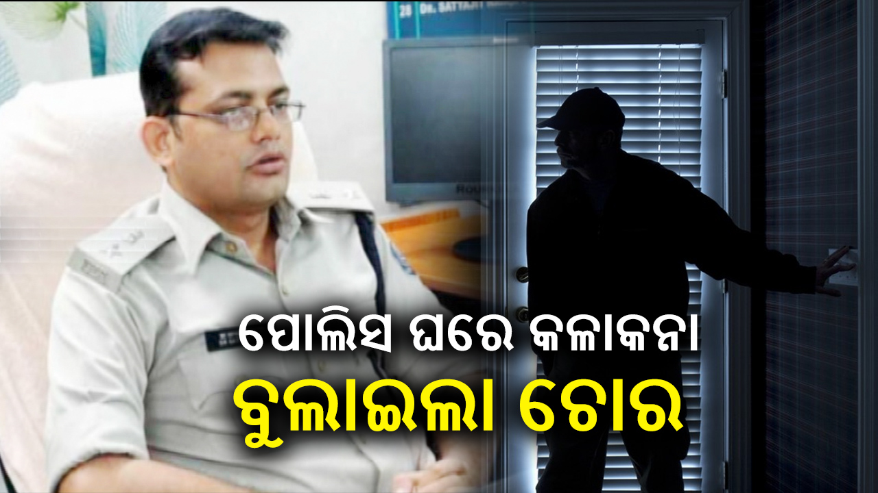 Theft in Police house in Bhubaneswar