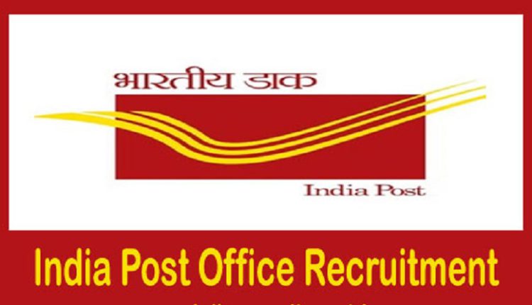 post office recruitment 2022