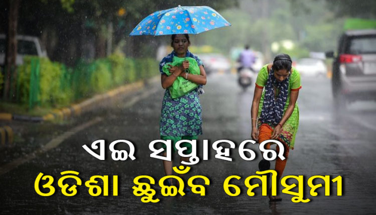 Monsoon in Odisha