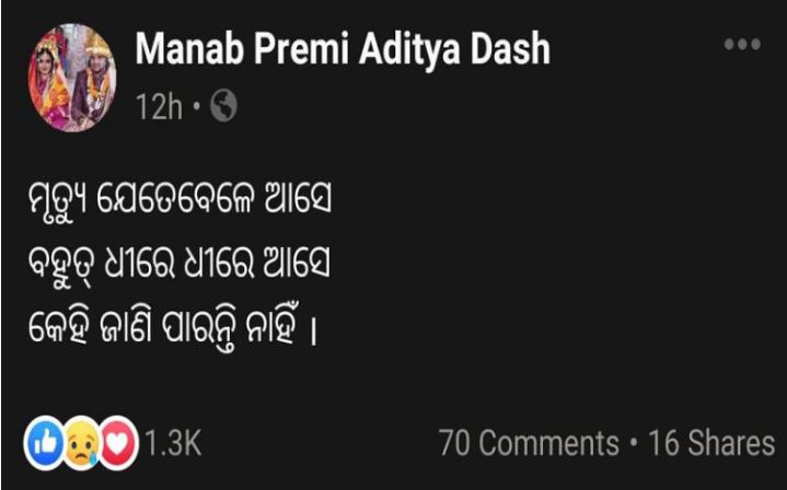 suicide note of aditya dash in odisha