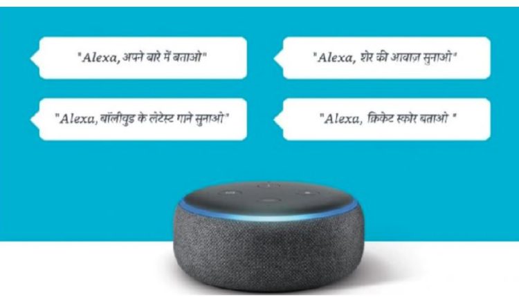 Amazon Alexa app hindi