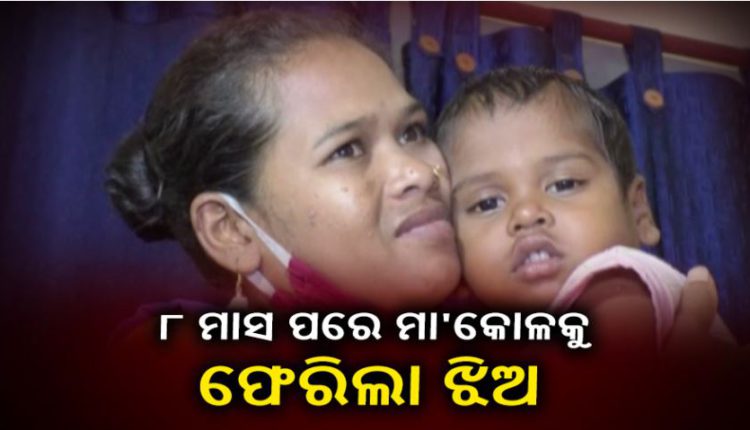 baby rescued in odisha