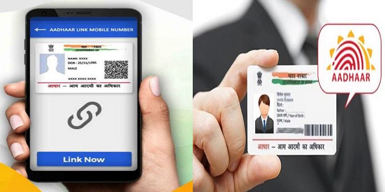 Without Aadhaar card no change in mobile number can be done