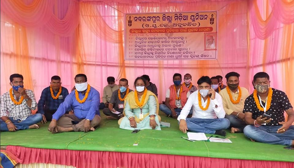 Journalists stage Dharna in Nabarngapur demanding ventilators at COVID Hospital