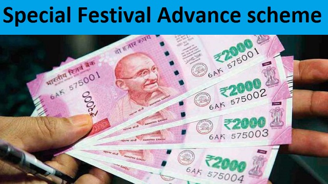 ten thousand special festival loan for central employees