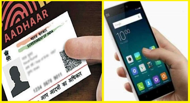 Have You Forgotten Which Number Is Registered In Your Aadhar Card? Find Out Like This
