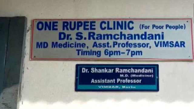 one rupee clinic