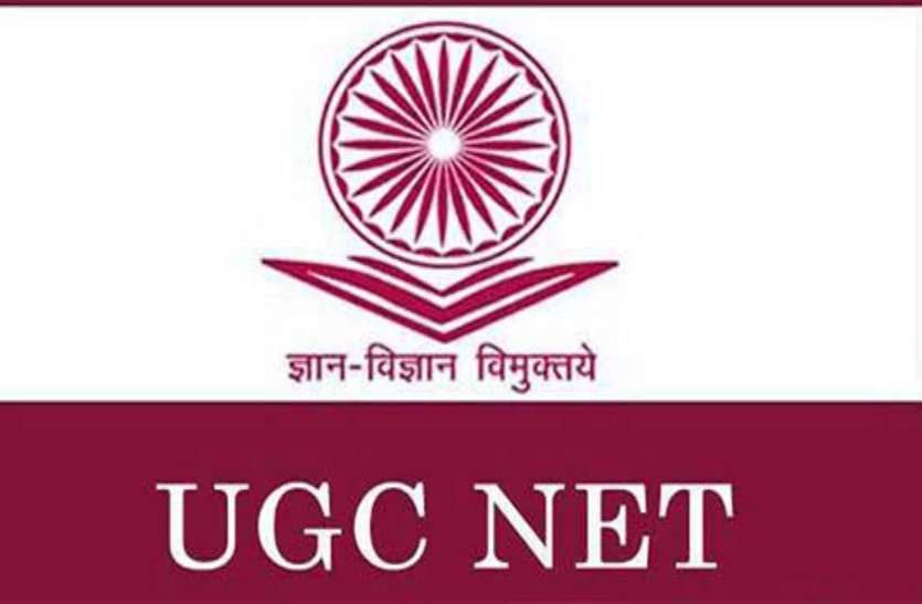 UGC NET 2023 exam city intimation slip