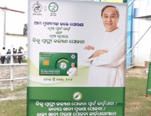 health smart card odisha