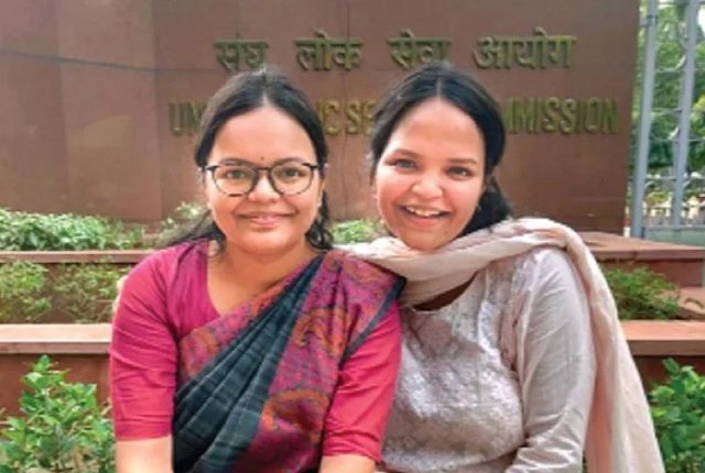 two sisters pass Upsc civil service exam together