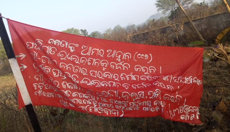 mao banner odisha