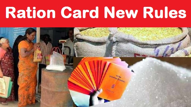 Ration card new rules
