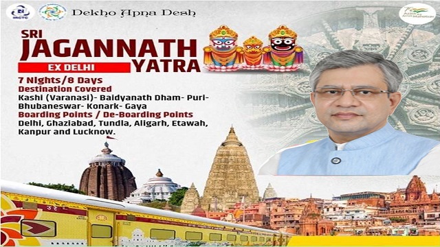Shri Jagannath Yatra Rail Tour Package