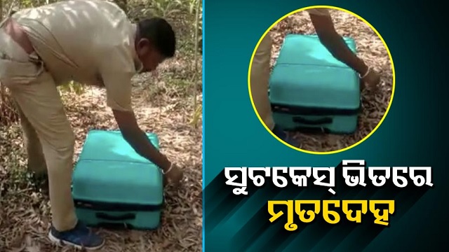 suitcase with deadbody odisha