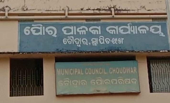 scuffle in Choudwar Municipal Office