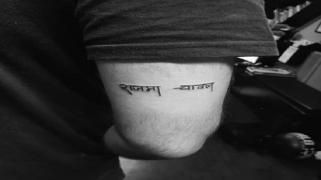 Man tattoo rajma chawal