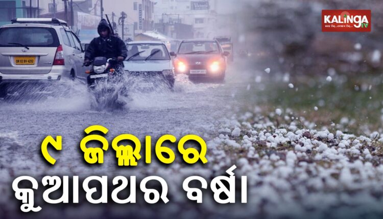 hailstorm in odisha
