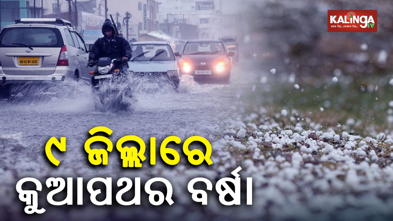 hailstorm in odisha