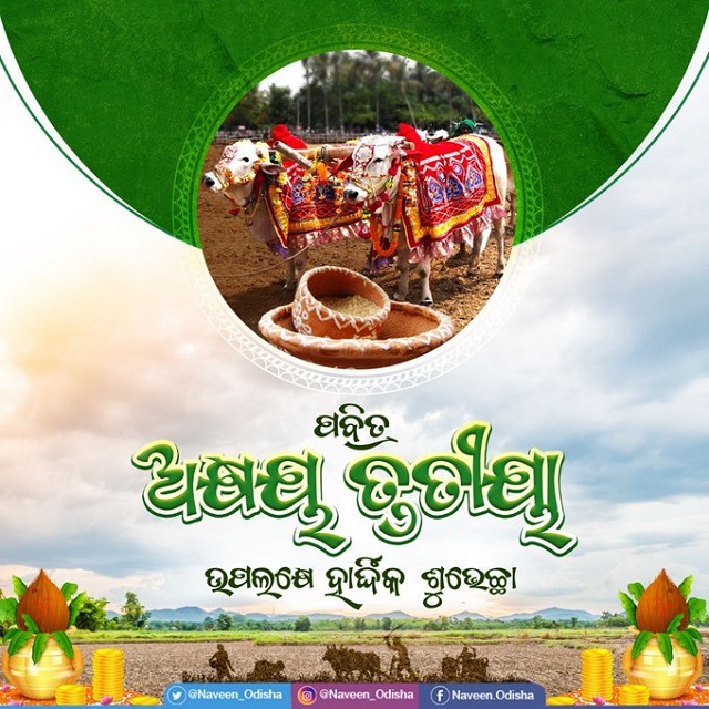 Akshaya tritya greetings in odisha