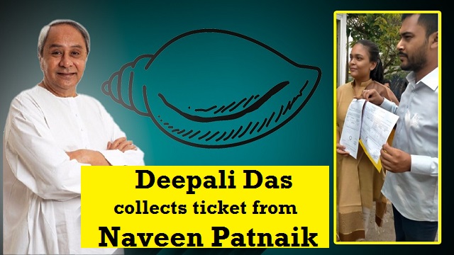Deepali Das collects ticket