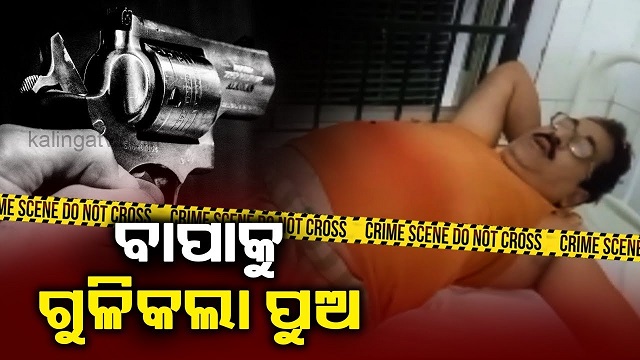man shoots father in sonepur