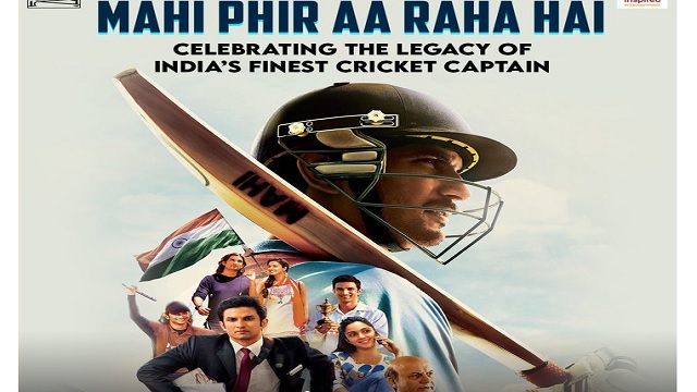 MS dhoni to re release soon