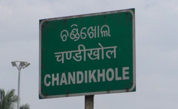 Chandikhole yet to get Subdivision status