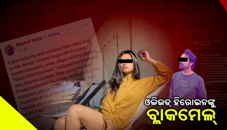 actress brings sexual harassment allegation